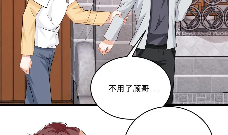 第30话 那个偷情的男人 第44页