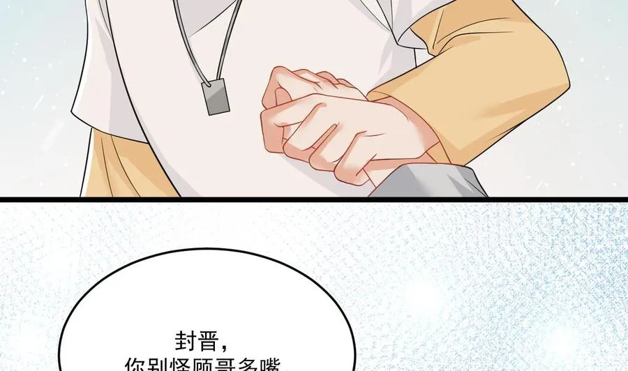 第30话 那个偷情的男人 第46页