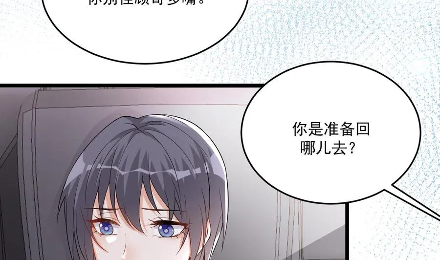 第30话 那个偷情的男人 第47页