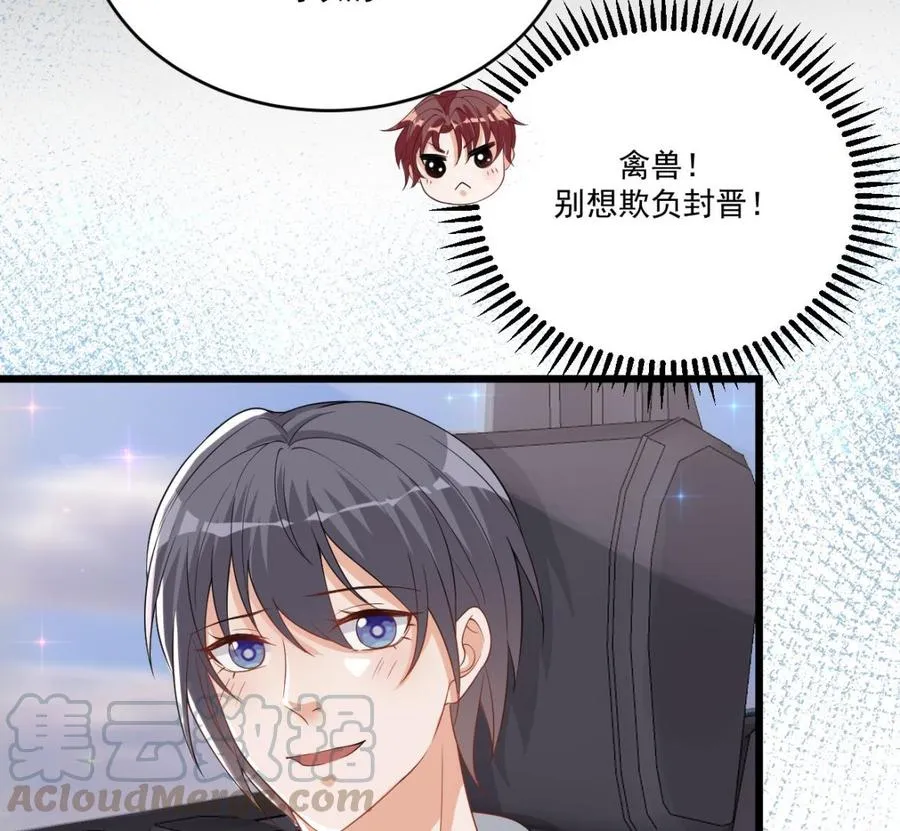 第30话 那个偷情的男人 第53页