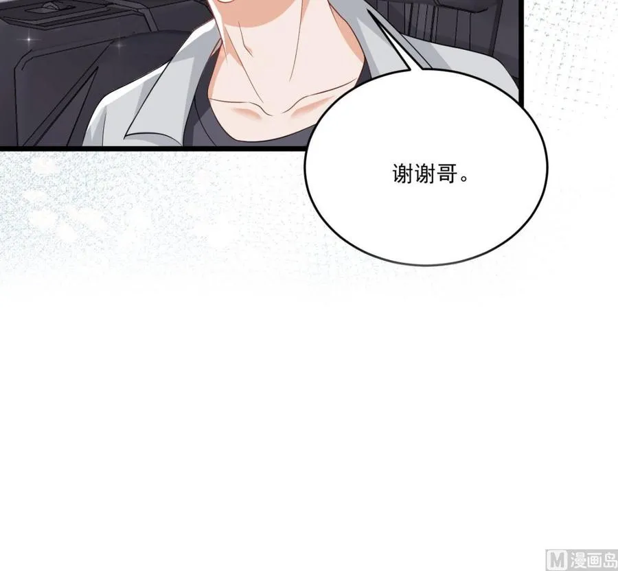 第30话 那个偷情的男人 第54页