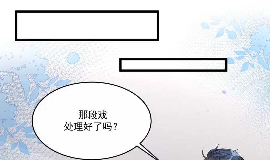 第30话 那个偷情的男人 第55页