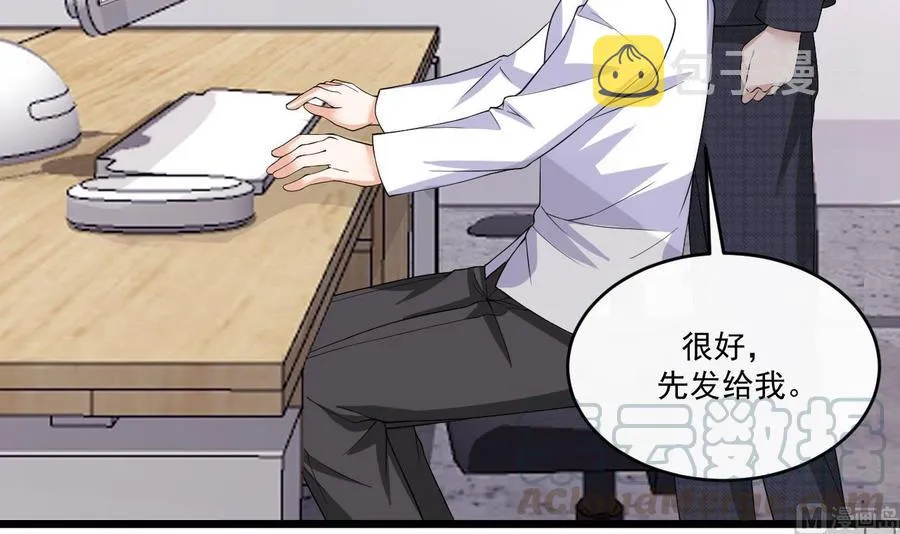第30话 那个偷情的男人 第57页