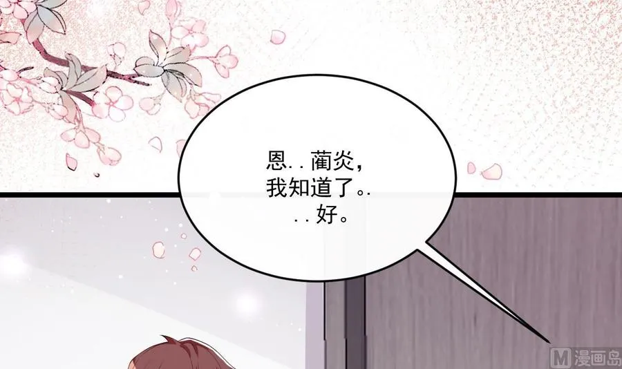 第30话 那个偷情的男人 第66页