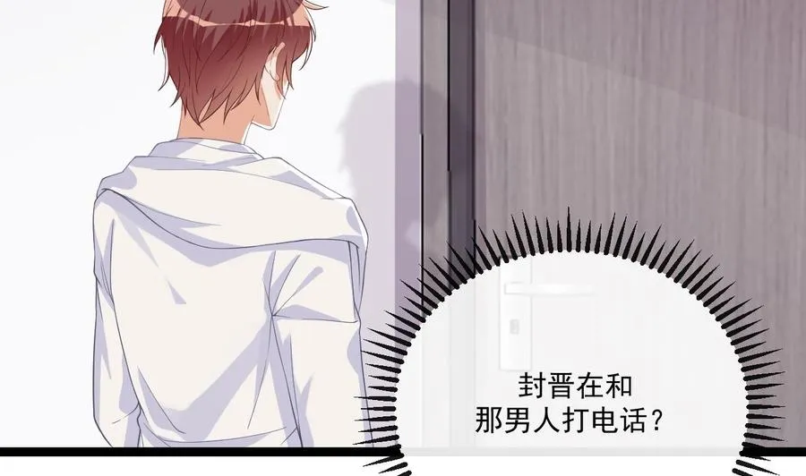 第30话 那个偷情的男人 第67页