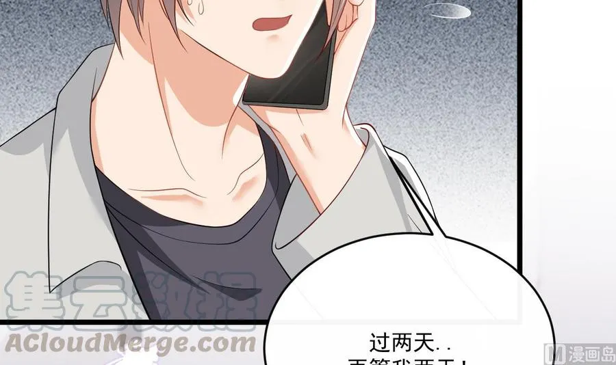 第30话 那个偷情的男人 第69页