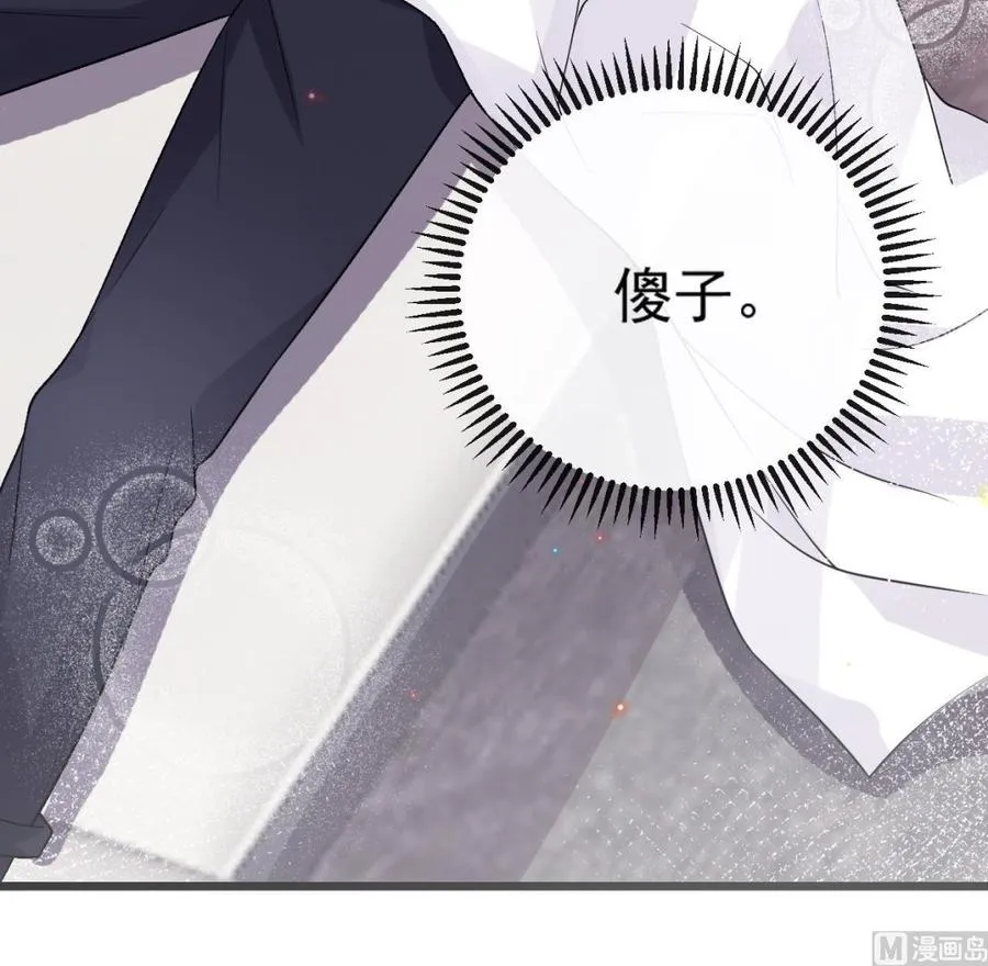 第30话 那个偷情的男人 第72页