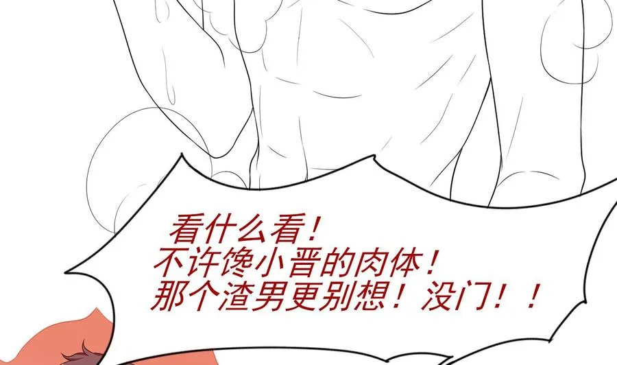 第30话 那个偷情的男人 第76页