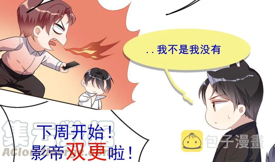 第30话 那个偷情的男人 第77页