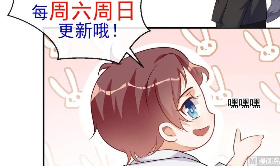 第30话 那个偷情的男人 第78页