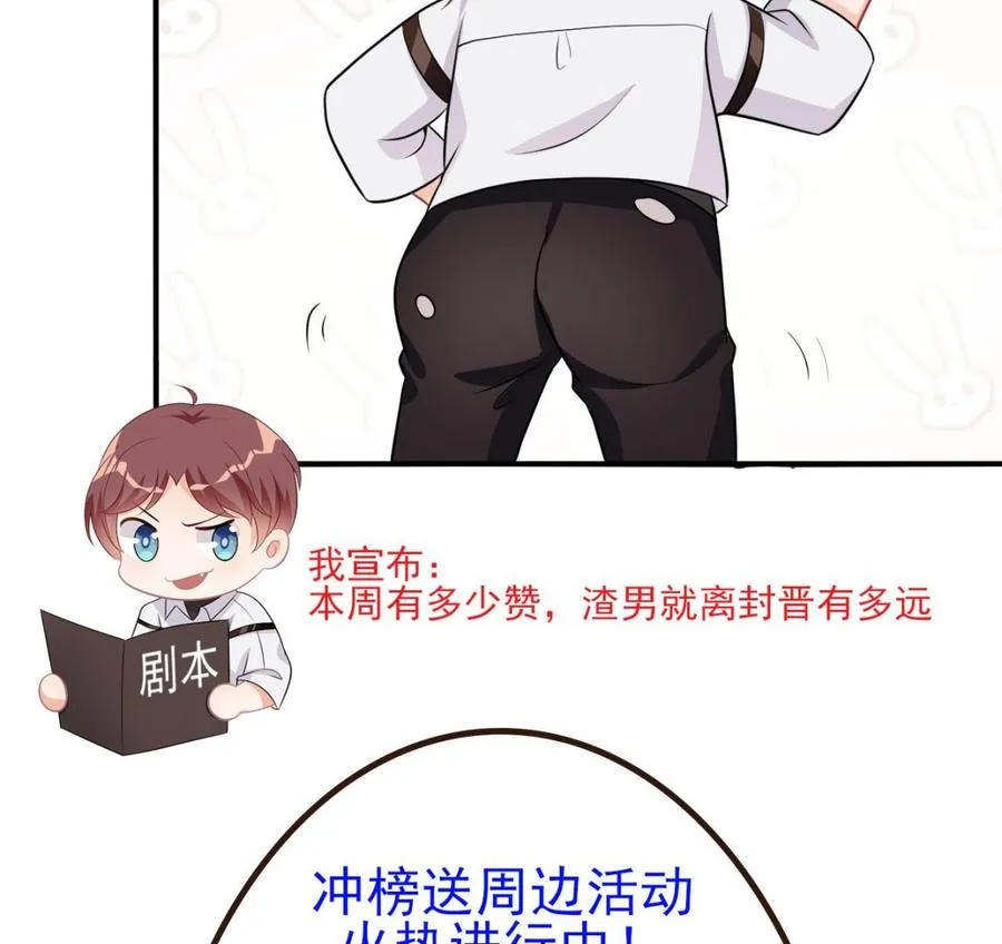 第30话 那个偷情的男人 第79页