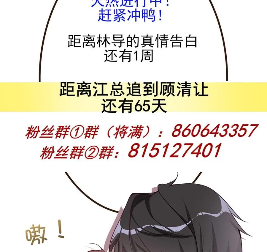 第30话 那个偷情的男人 第80页