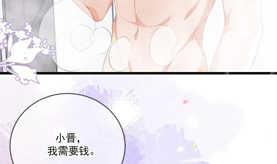 第31话 暴打江一辰？ 第7页