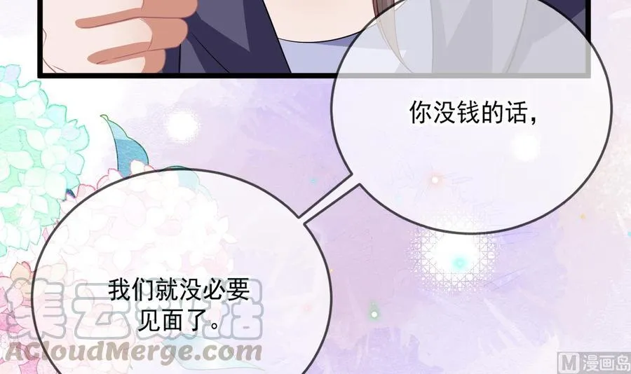第31话 暴打江一辰？ 第9页