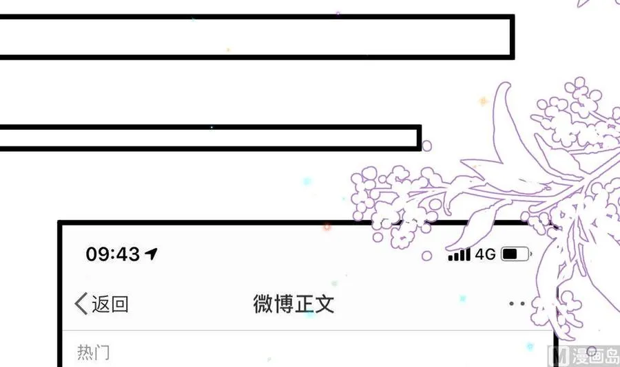 第31话 暴打江一辰？ 第15页