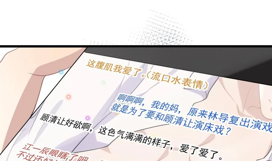 第31话 暴打江一辰？ 第19页