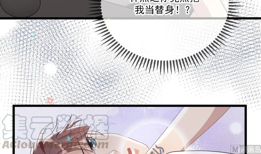 第31话 暴打江一辰？ 第21页