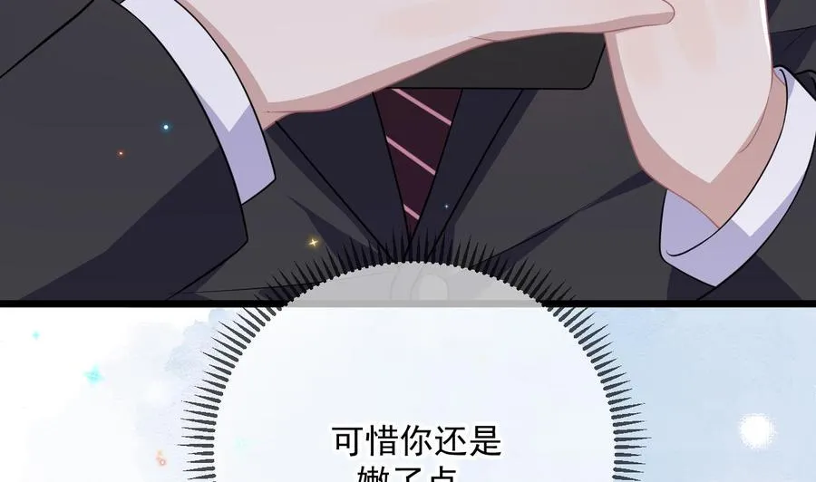 第31话 暴打江一辰？ 第28页