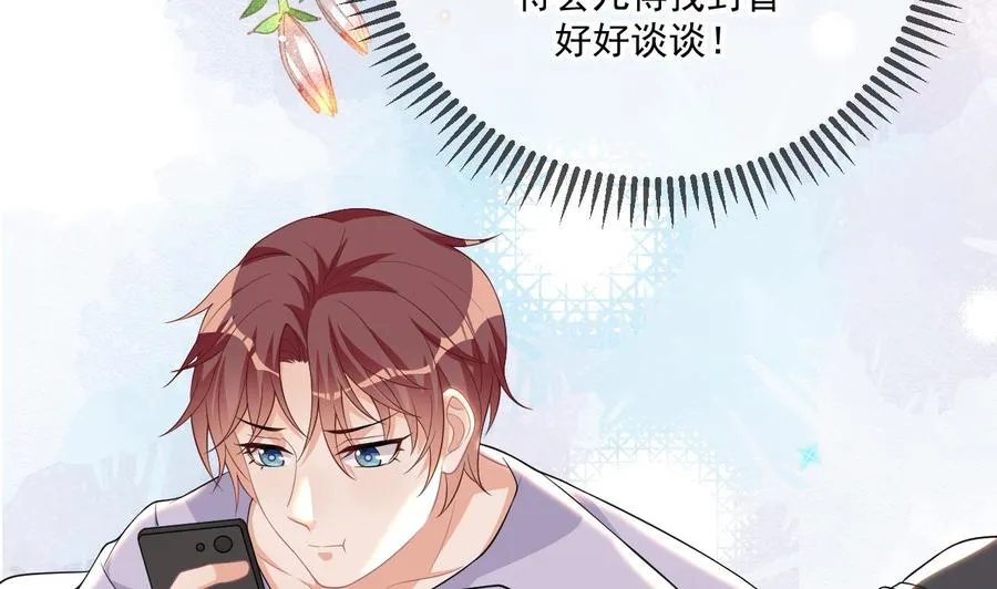 第31话 暴打江一辰？ 第31页