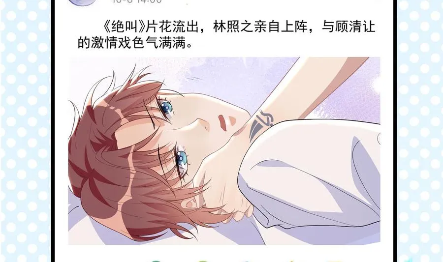 第31话 暴打江一辰？ 第34页