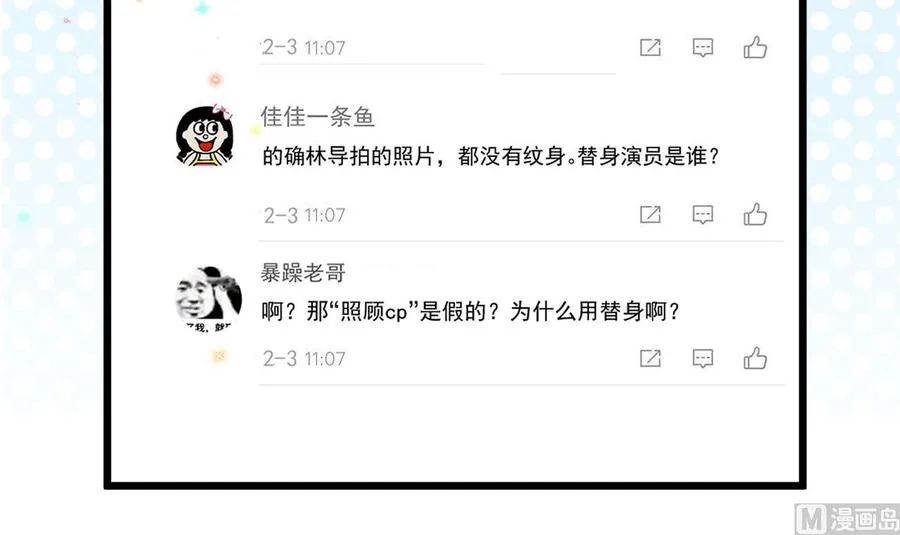 第31话 暴打江一辰？ 第36页