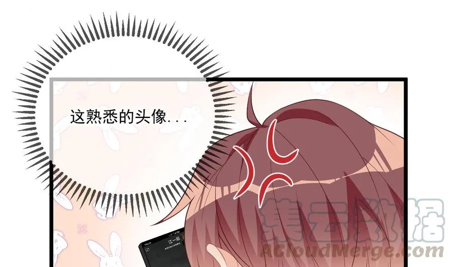 第31话 暴打江一辰？ 第37页