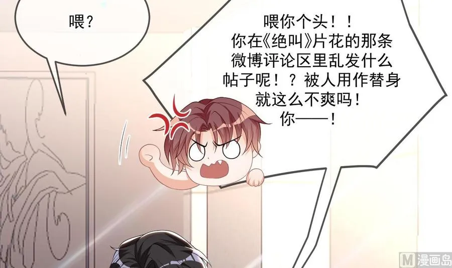第31话 暴打江一辰？ 第39页