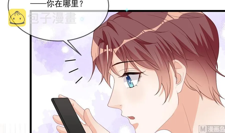 第31话 暴打江一辰？ 第42页