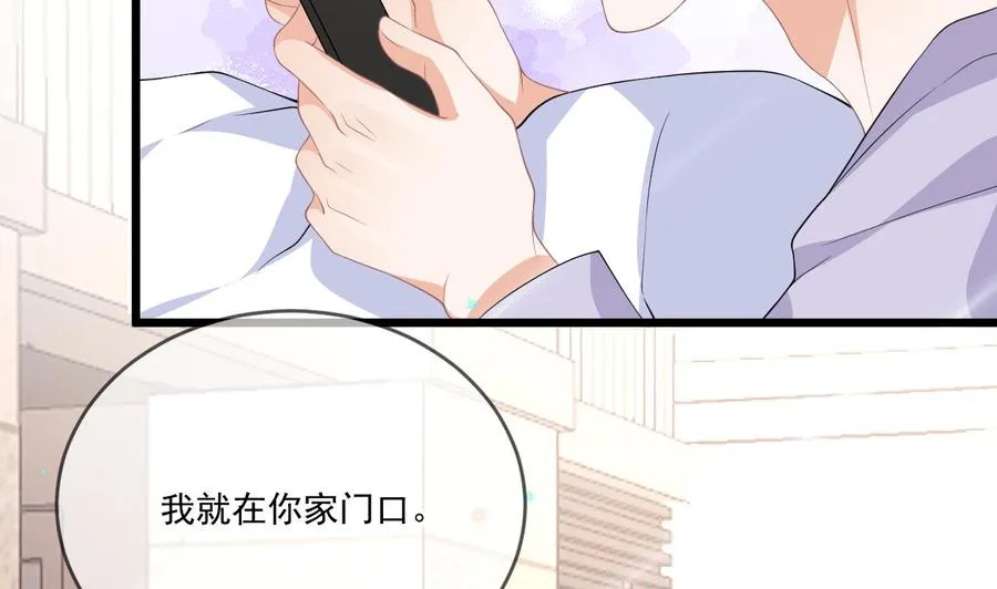 第31话 暴打江一辰？ 第43页