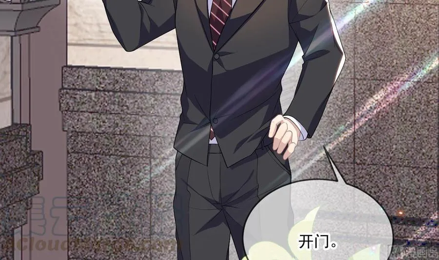 第31话 暴打江一辰？ 第45页