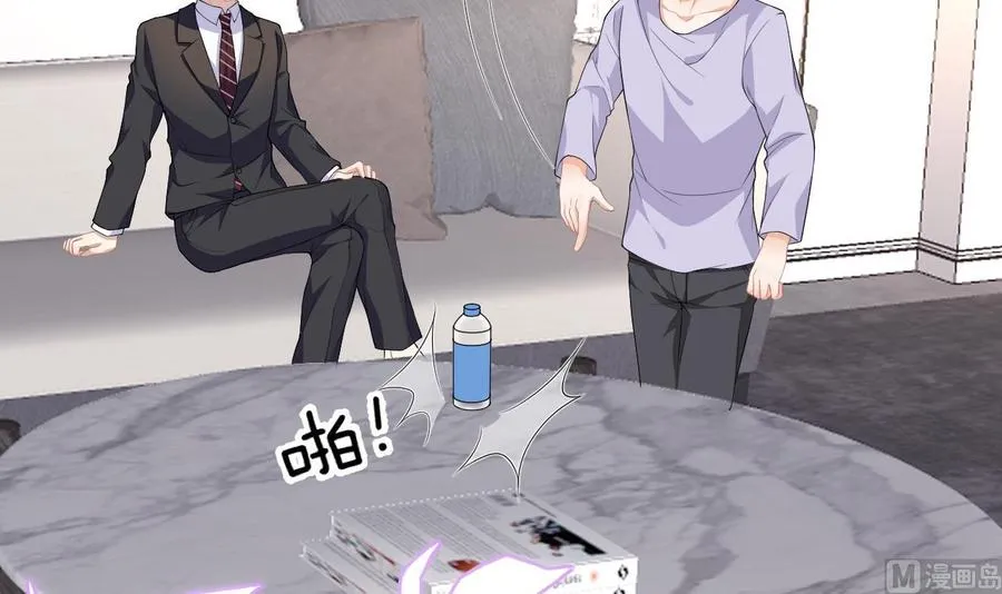 第31话 暴打江一辰？ 第48页