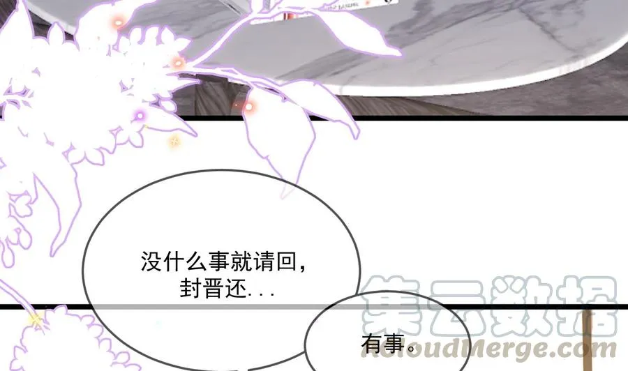 第31话 暴打江一辰？ 第49页