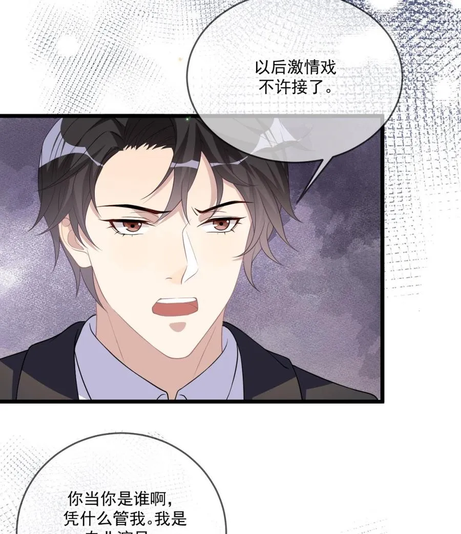 第31话 暴打江一辰？ 第52页