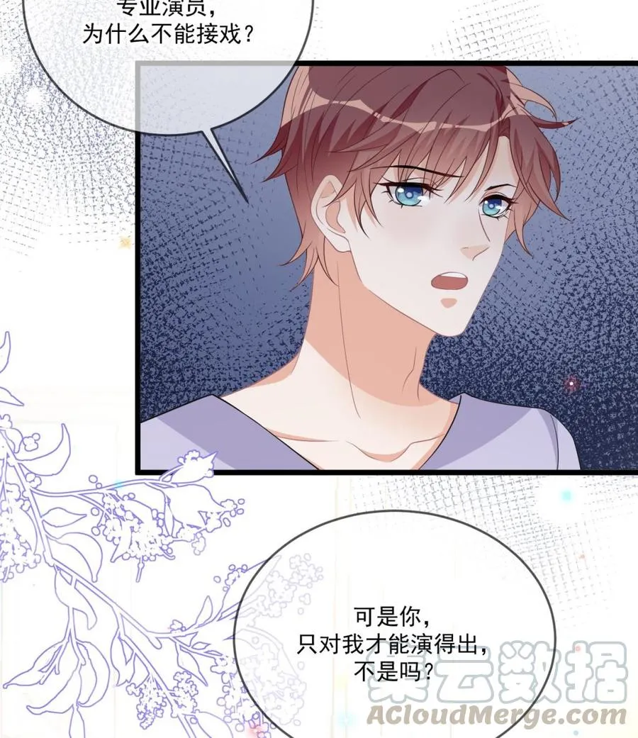 第31话 暴打江一辰？ 第53页