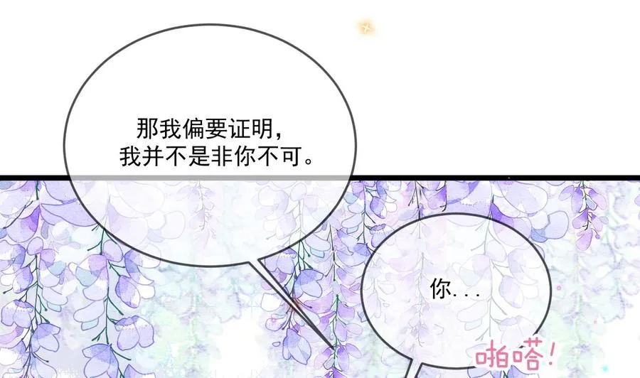 第31话 暴打江一辰？ 第55页