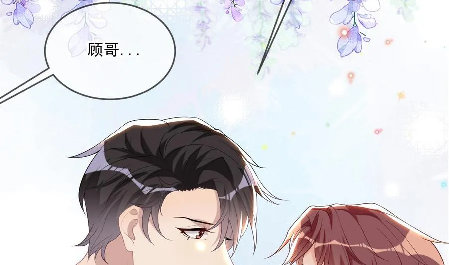第31话 暴打江一辰？ 第56页