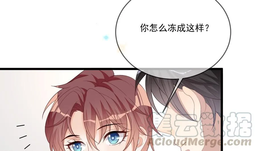 第31话 暴打江一辰？ 第61页