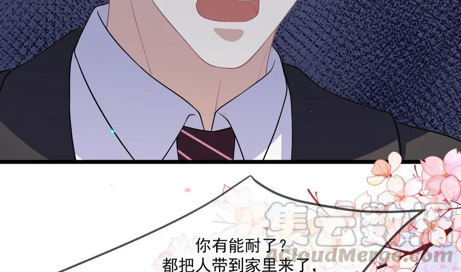 第31话 暴打江一辰？ 第65页