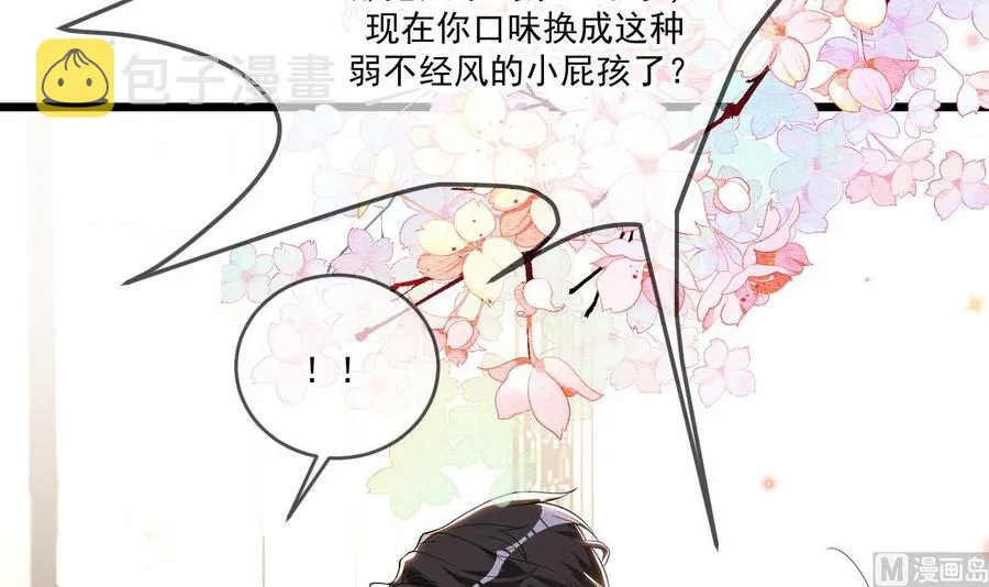 第31话 暴打江一辰？ 第66页