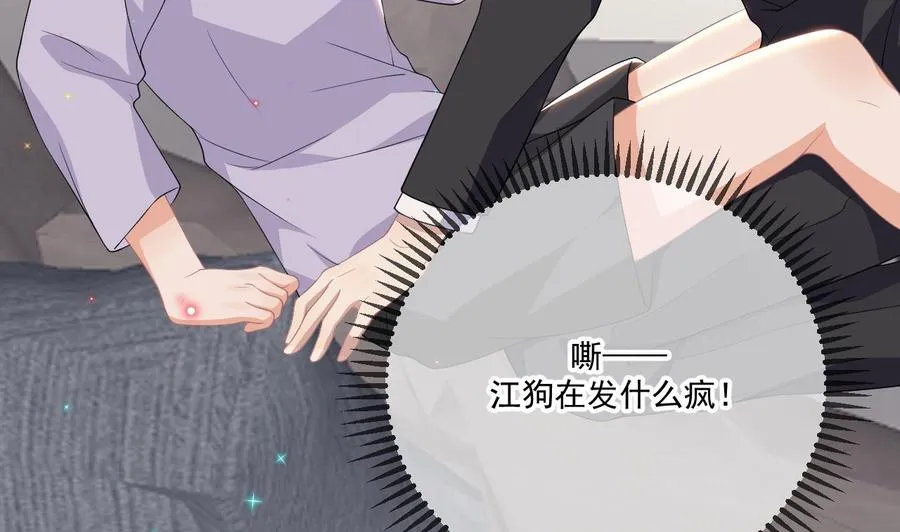 第31话 暴打江一辰？ 第68页