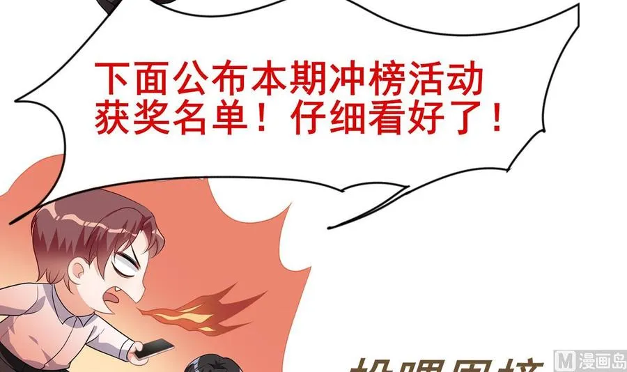 第31话 暴打江一辰？ 第75页
