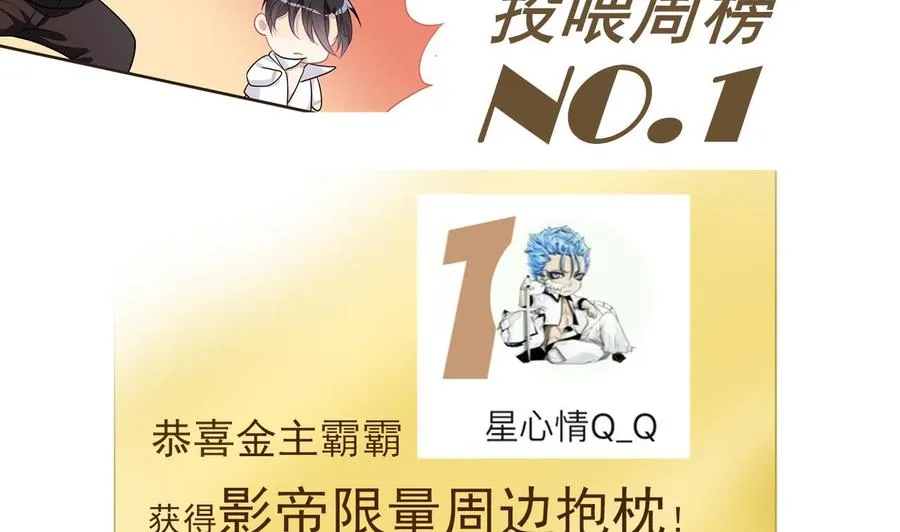 第31话 暴打江一辰？ 第76页