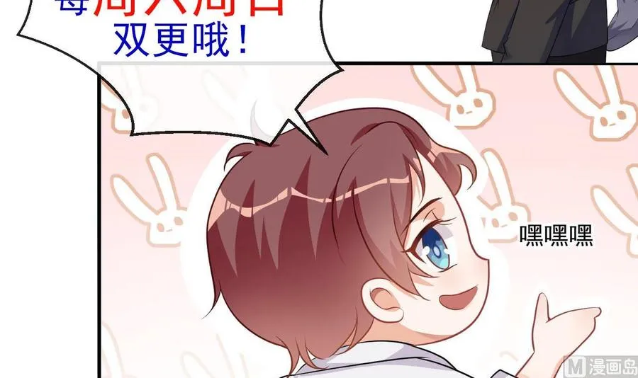 第31话 暴打江一辰？ 第78页