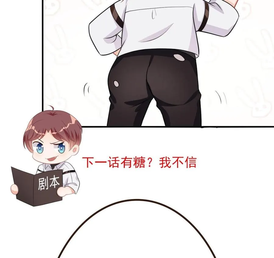 第31话 暴打江一辰？ 第79页