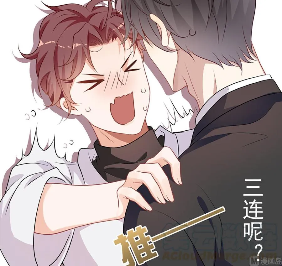 第31话 暴打江一辰？ 第81页