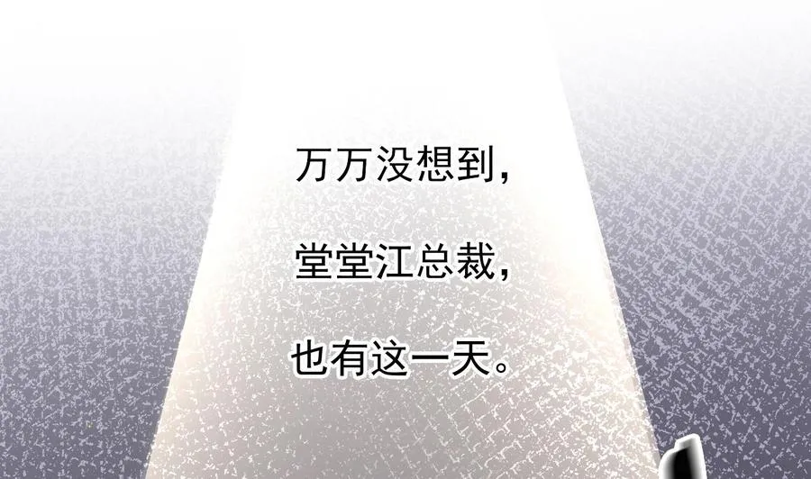 第32话 深巷缠绵 第4页