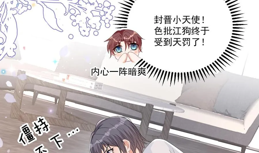 第32话 深巷缠绵 第7页