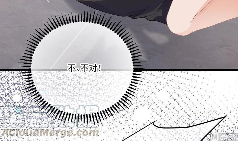 第32话 深巷缠绵 第9页