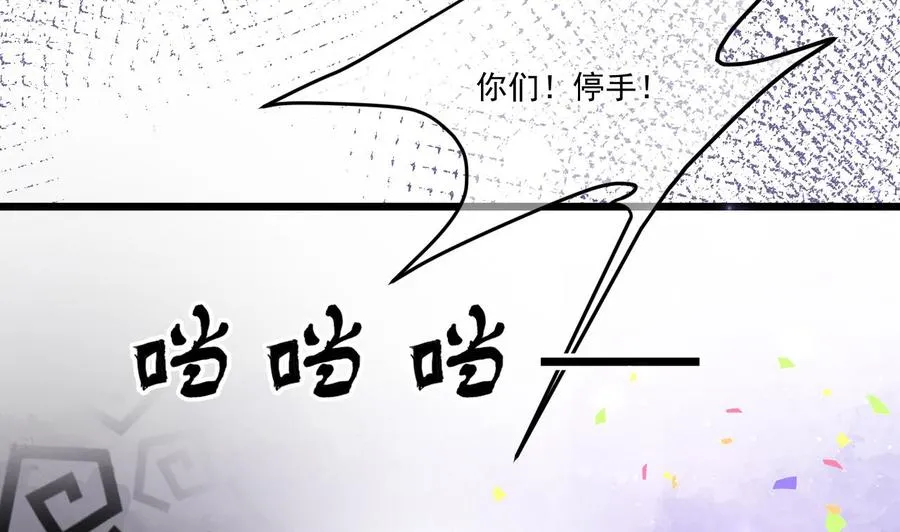 第32话 深巷缠绵 第10页