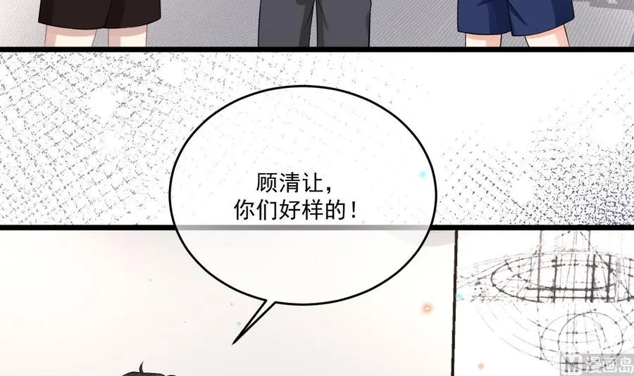 第32话 深巷缠绵 第12页